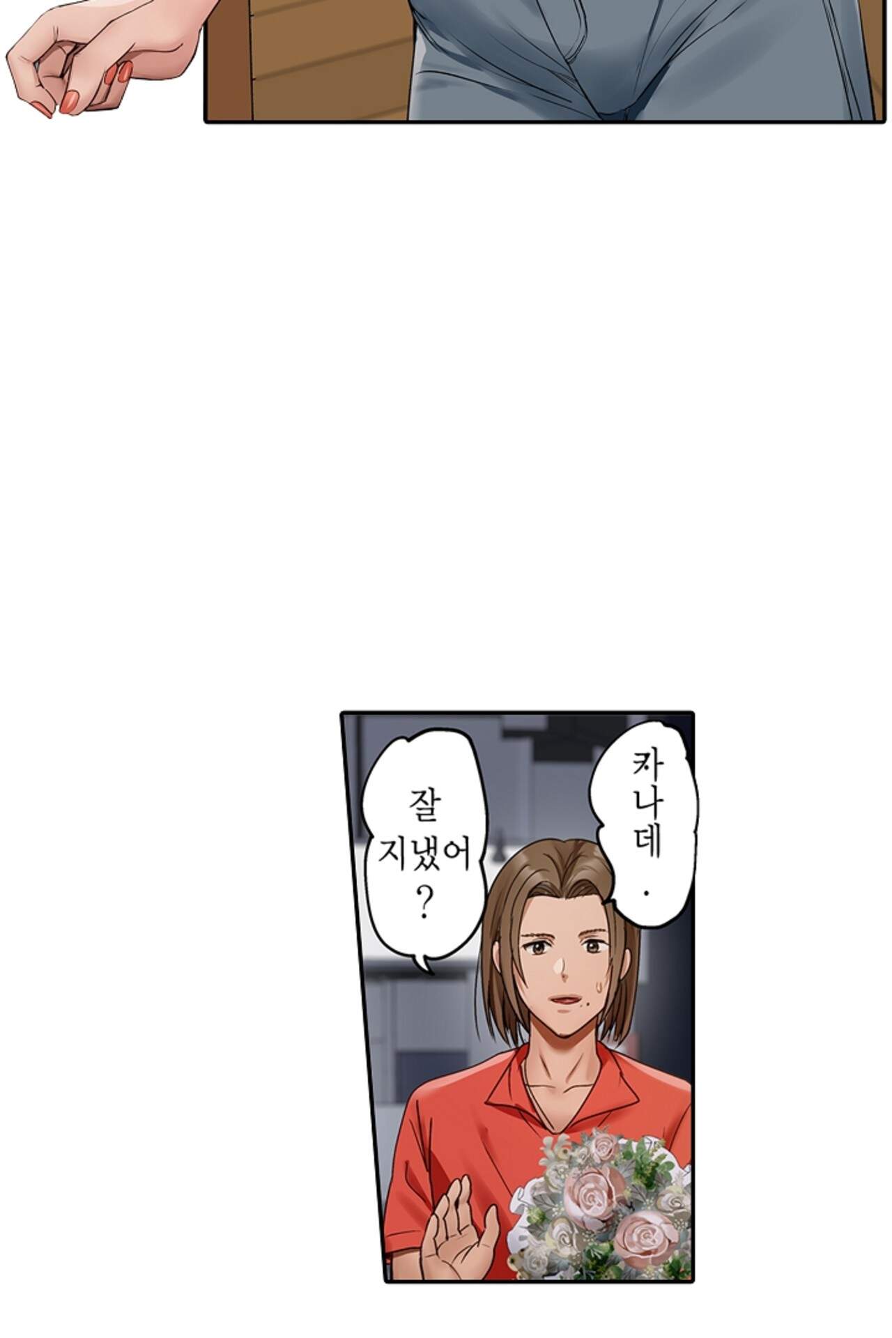 남편 옆에서 불륜 섹스 139화 32