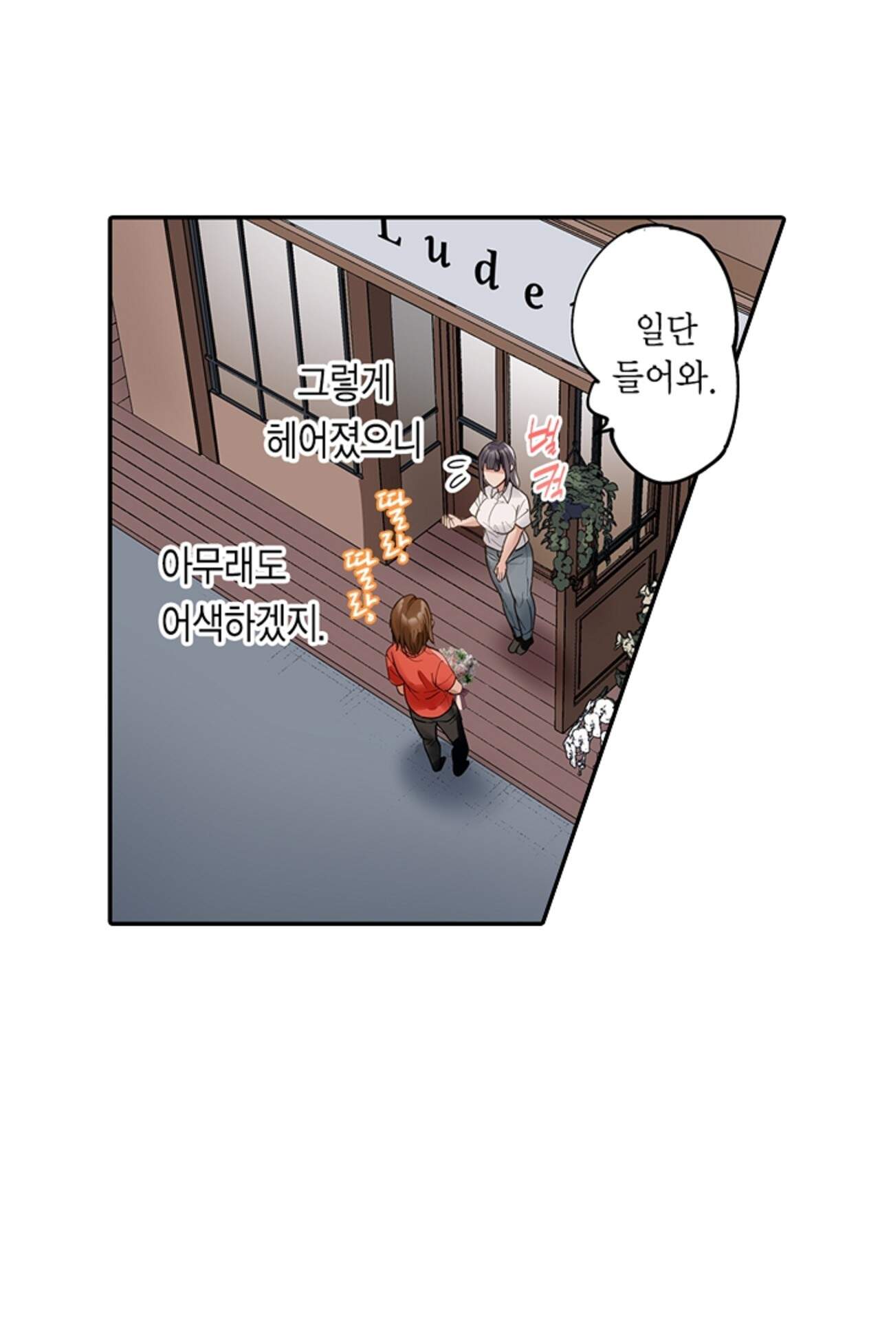 남편 옆에서 불륜 섹스 139화 34
