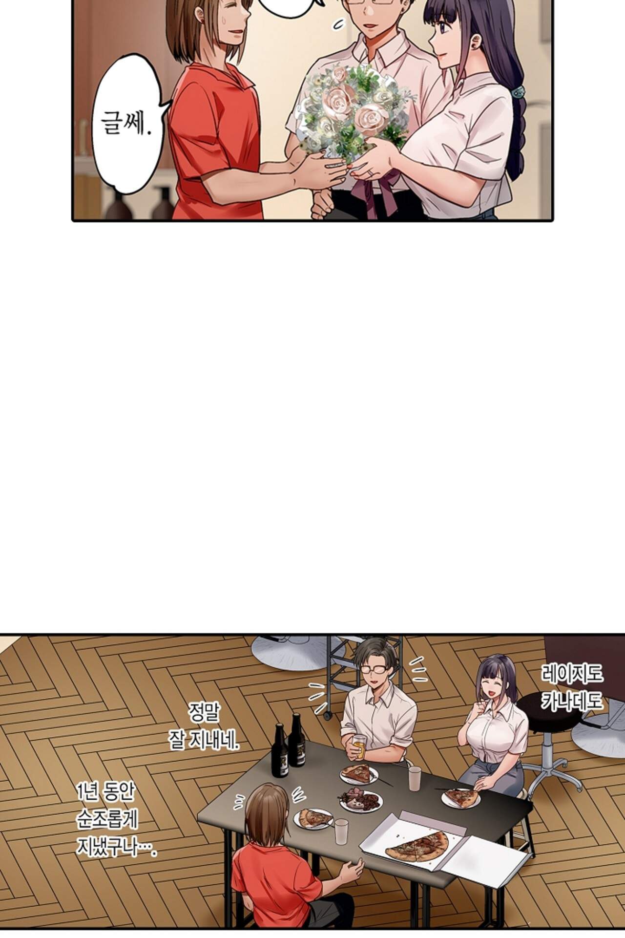남편 옆에서 불륜 섹스 139화 37