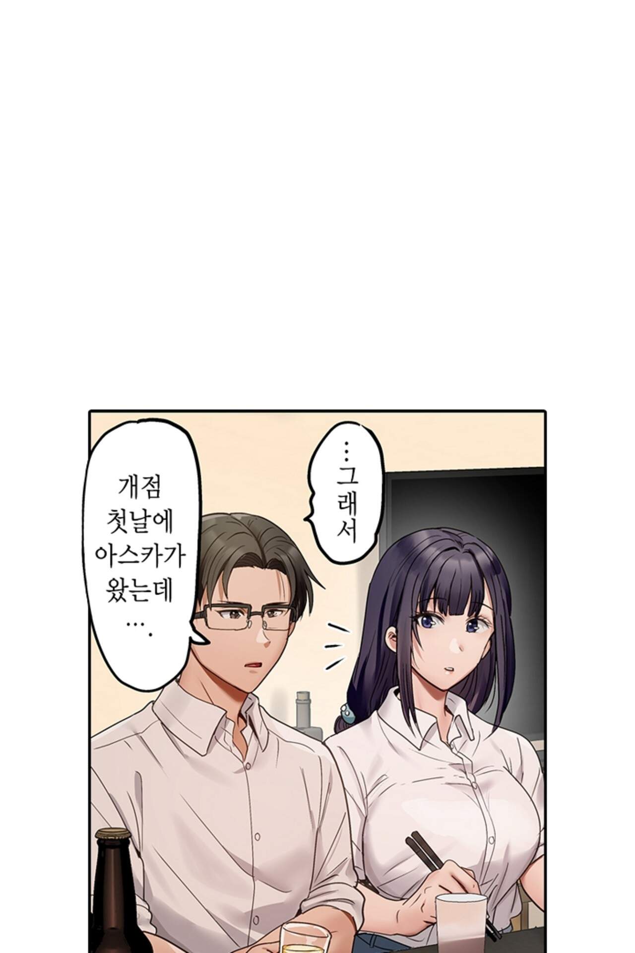남편 옆에서 불륜 섹스 139화 38
