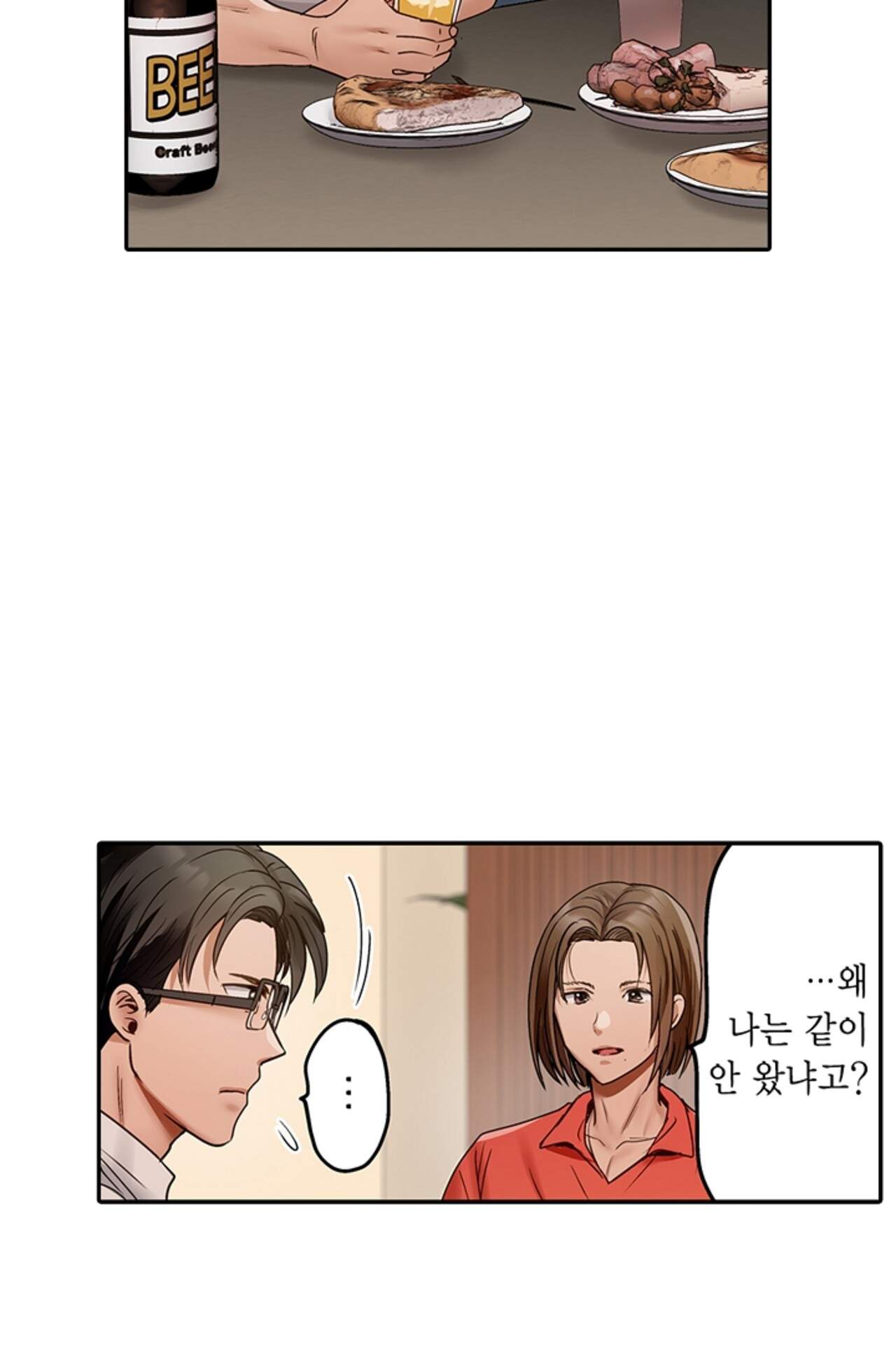 남편 옆에서 불륜 섹스 139화 39