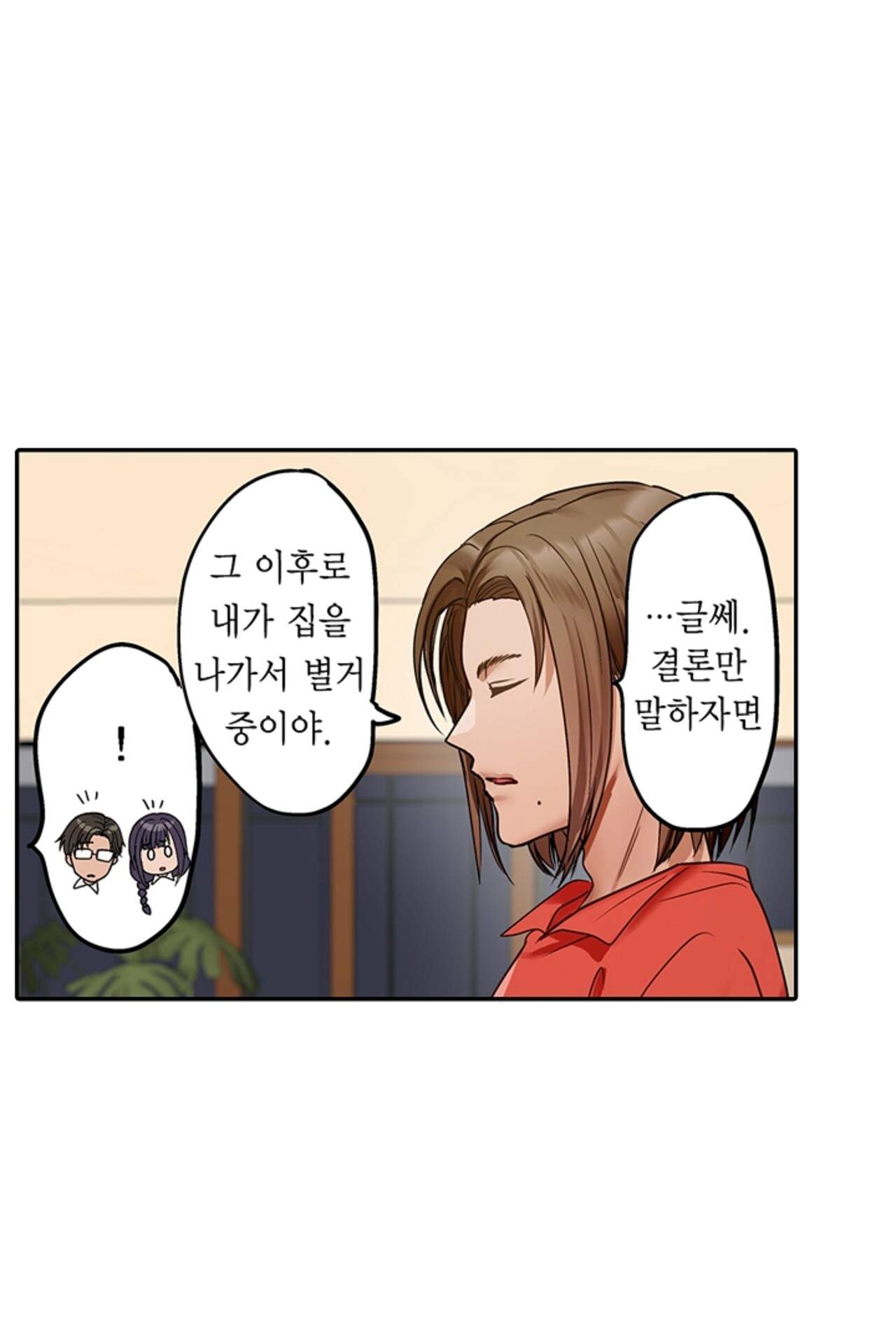남편 옆에서 불륜 섹스 139화 40