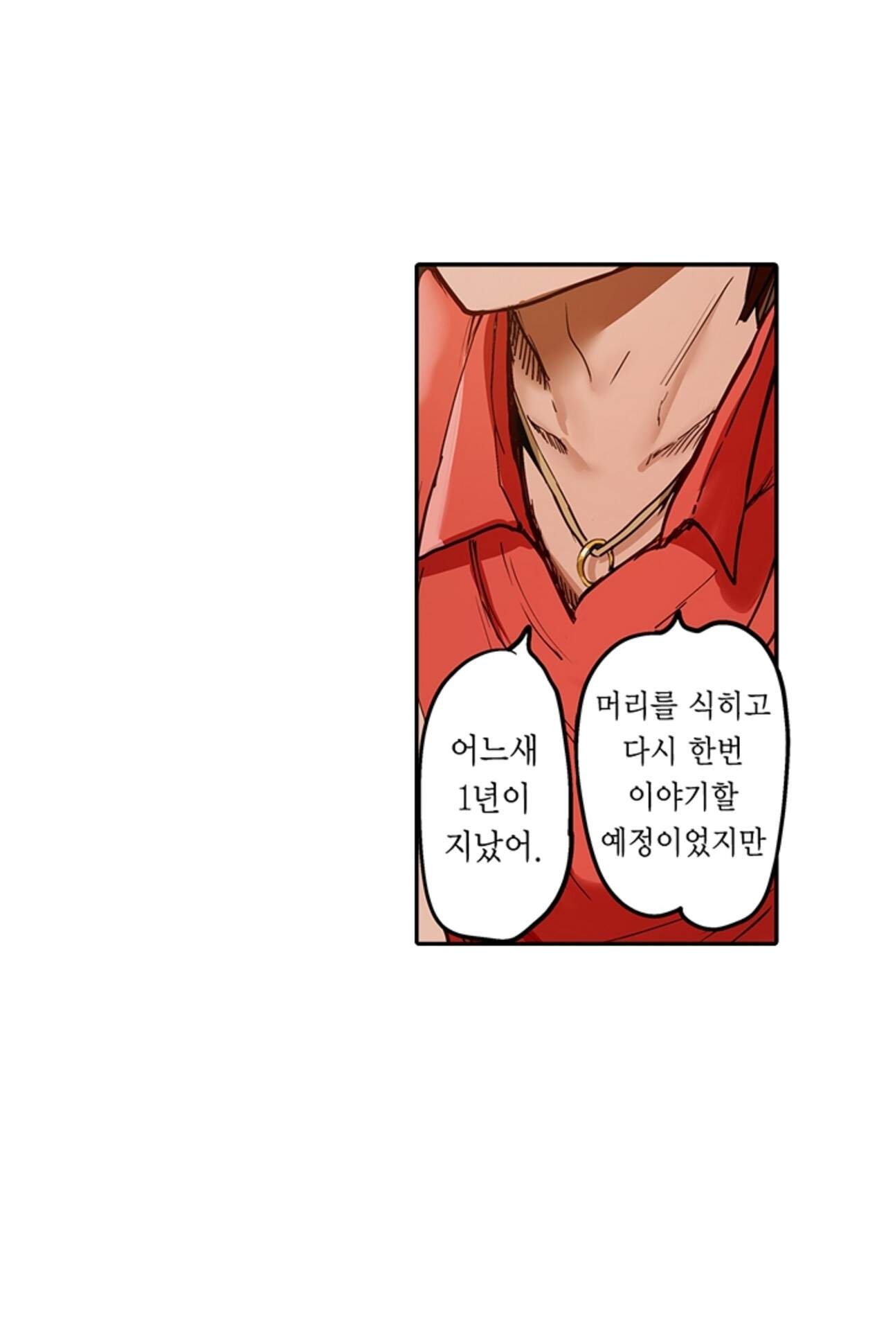 남편 옆에서 불륜 섹스 139화 41
