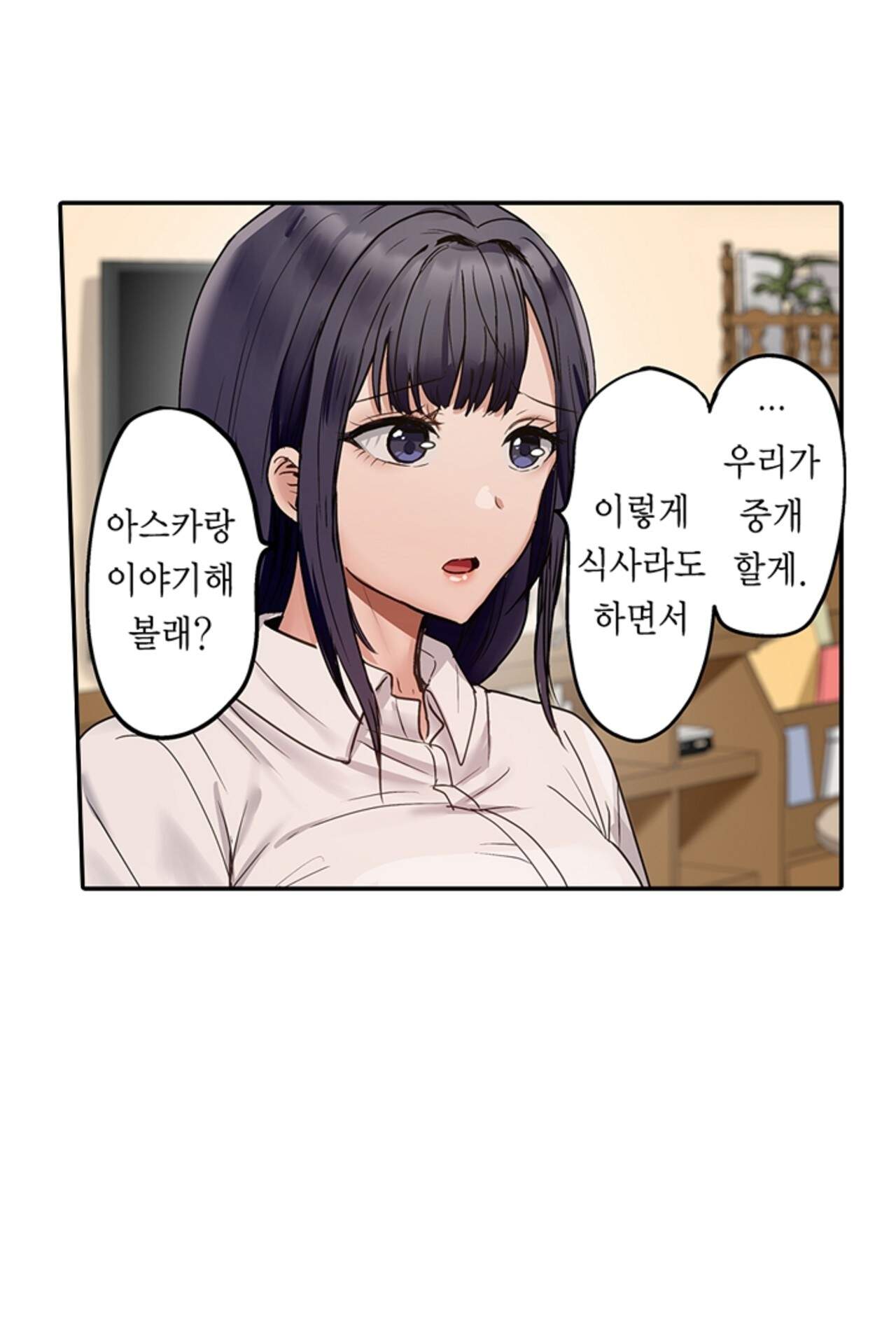 남편 옆에서 불륜 섹스 139화 42