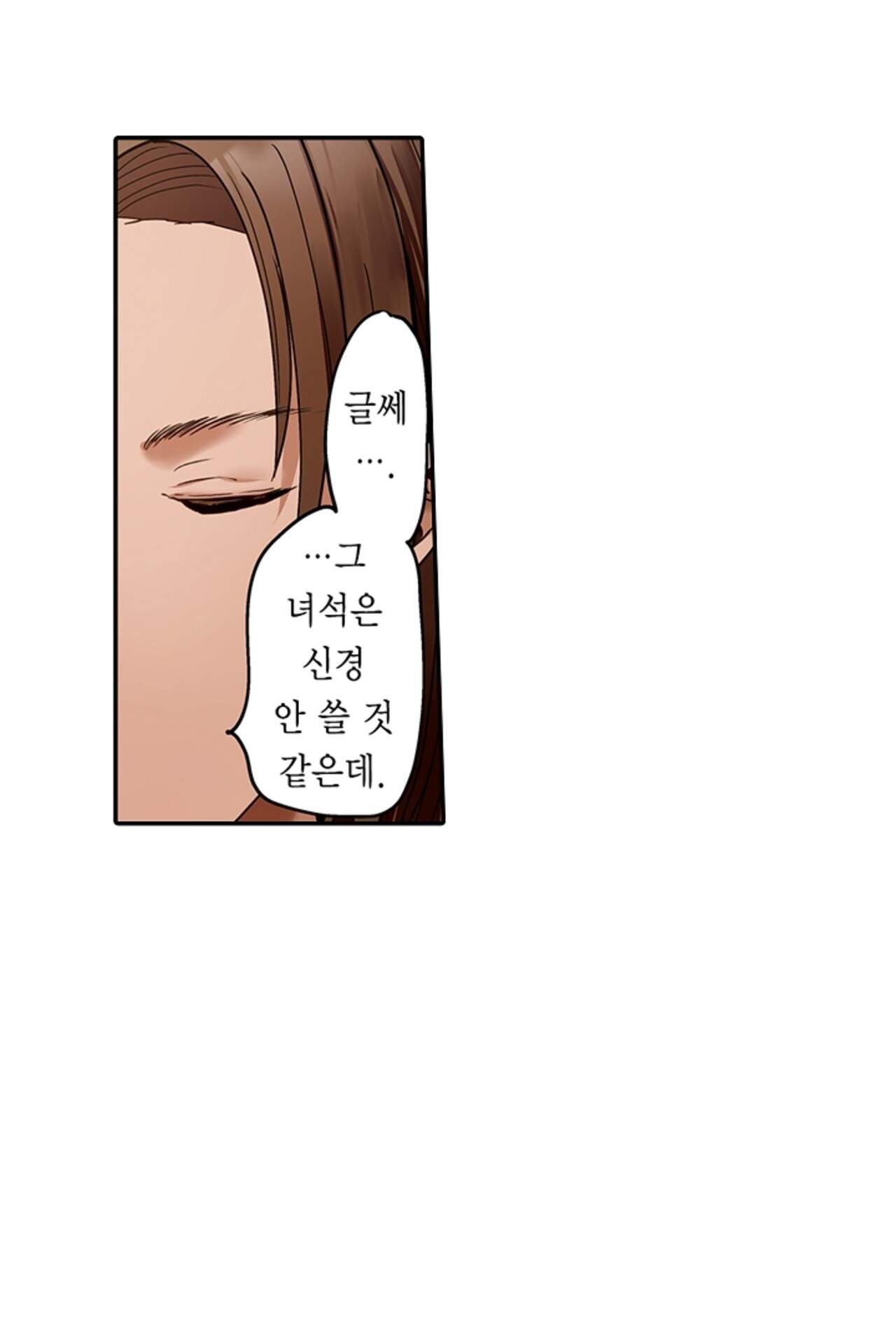 남편 옆에서 불륜 섹스 139화 43