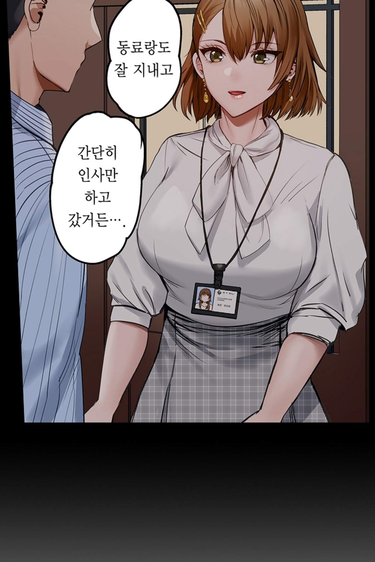 남편 옆에서 불륜 섹스 139화 46