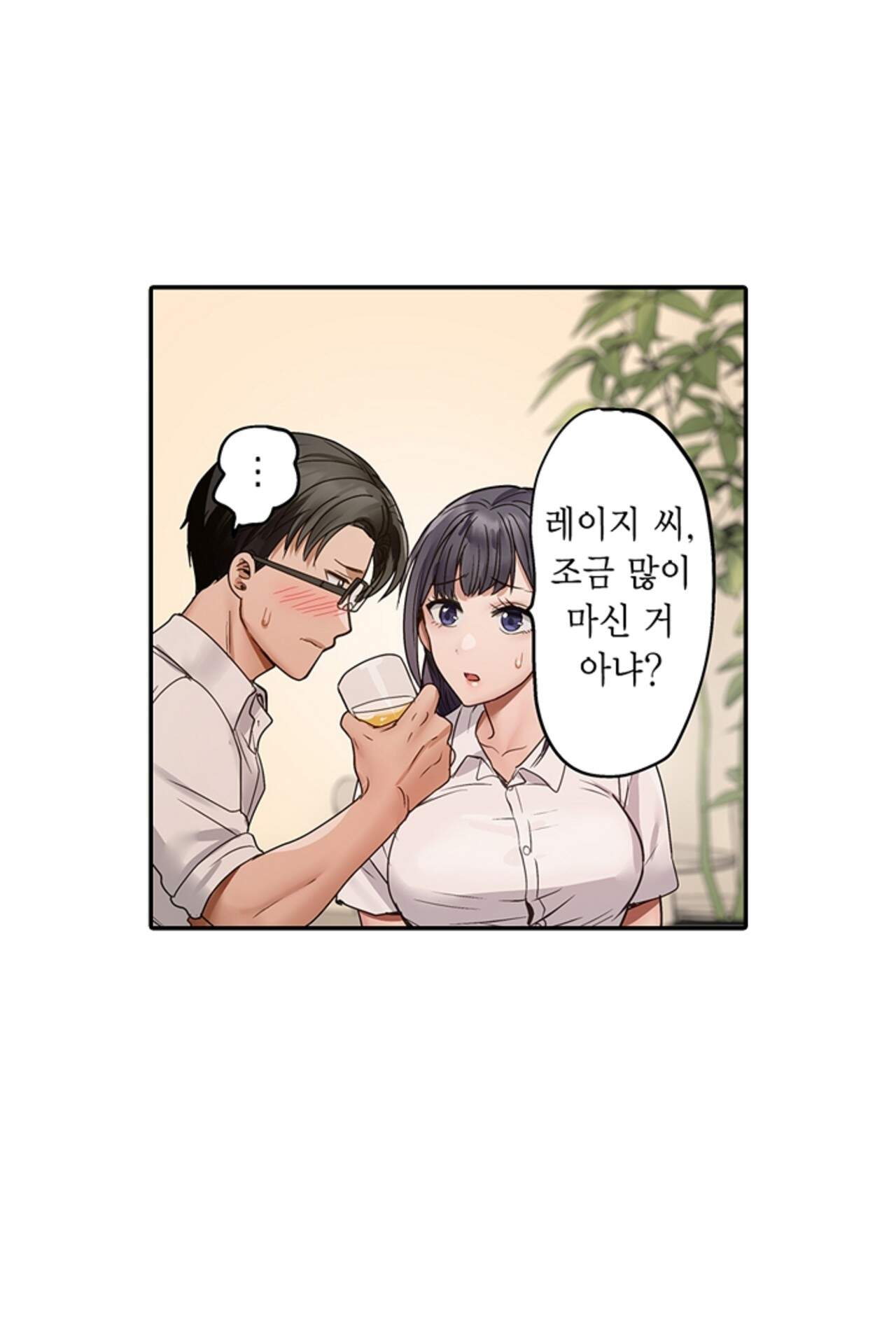 남편 옆에서 불륜 섹스 139화 49