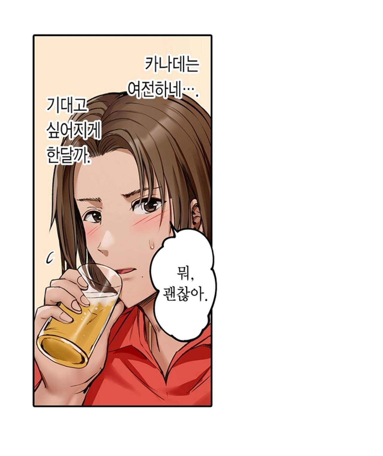 남편 옆에서 불륜 섹스 139화 54