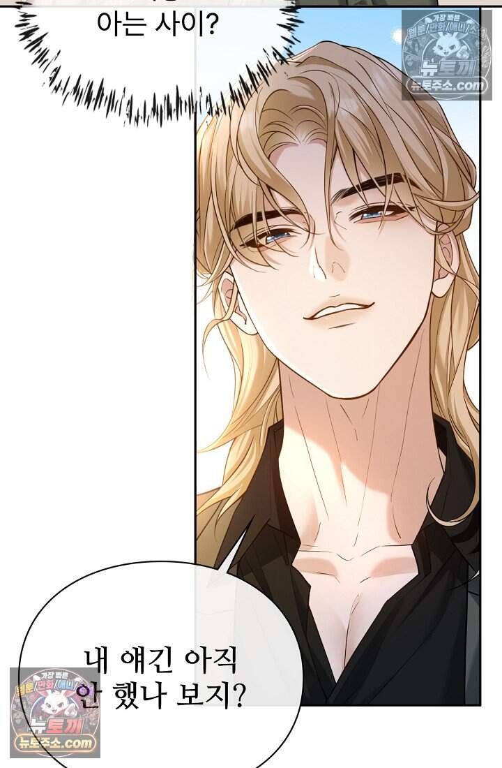 분명 이혼했는데, 전 남편이 집착하고 있습니다 016 3