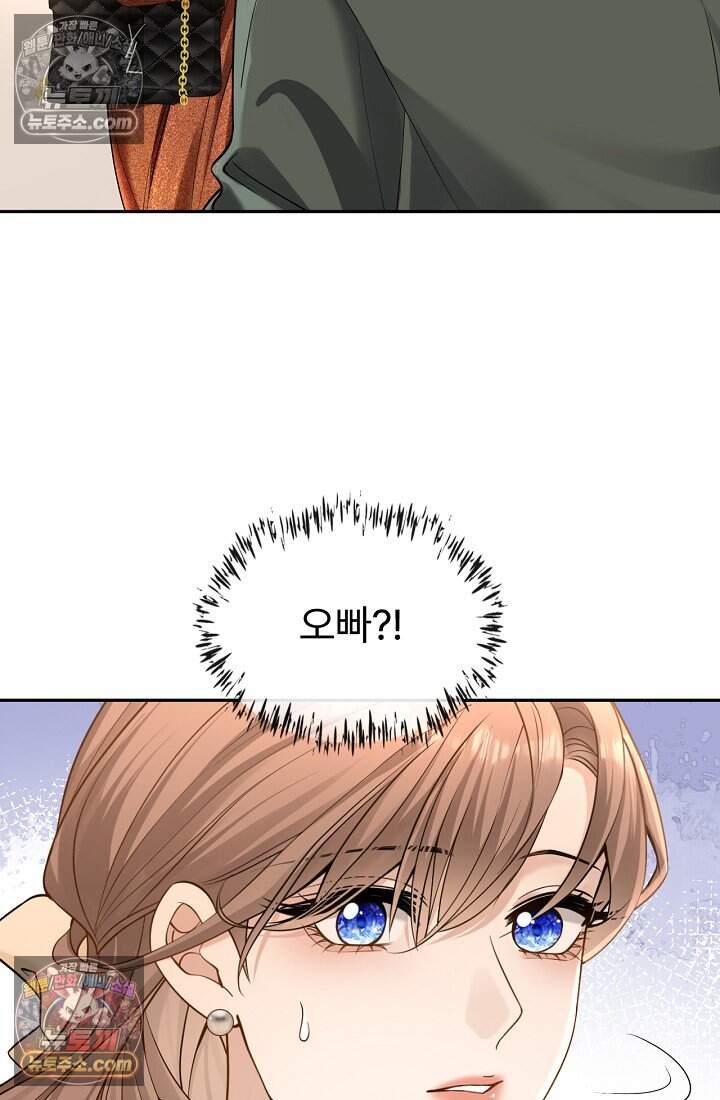 분명 이혼했는데, 전 남편이 집착하고 있습니다 016 5