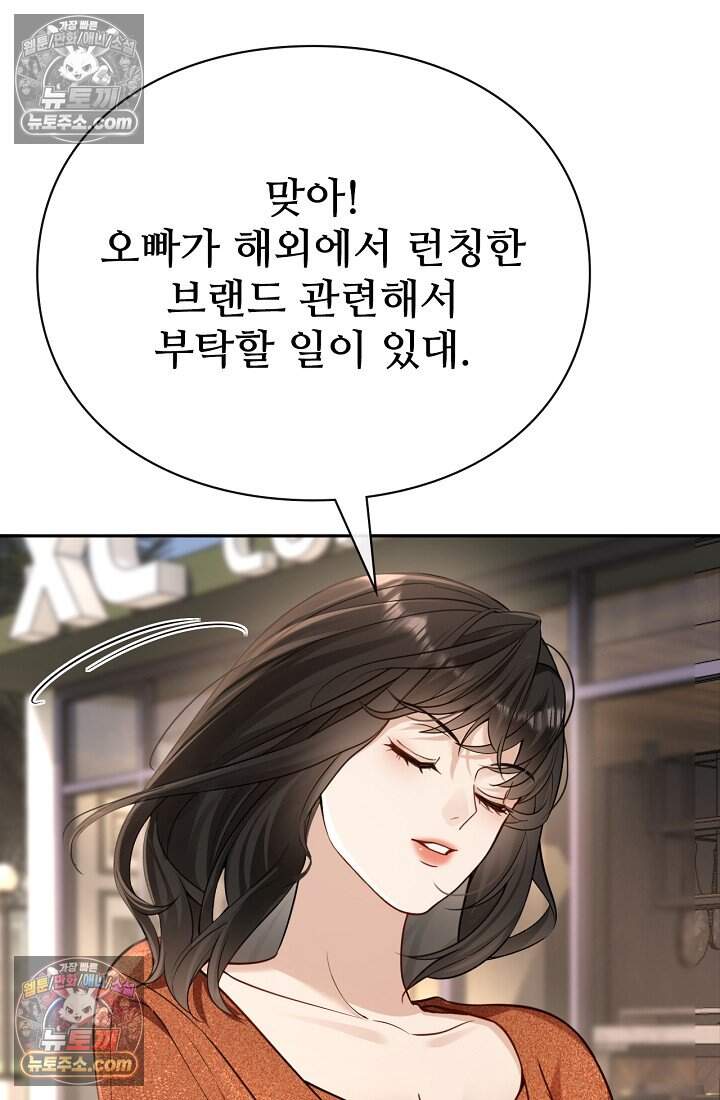 분명 이혼했는데, 전 남편이 집착하고 있습니다 016 9