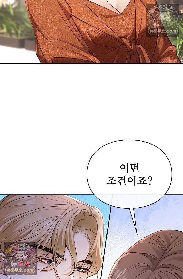 분명 이혼했는데, 전 남편이 집착하고 있습니다 016 10