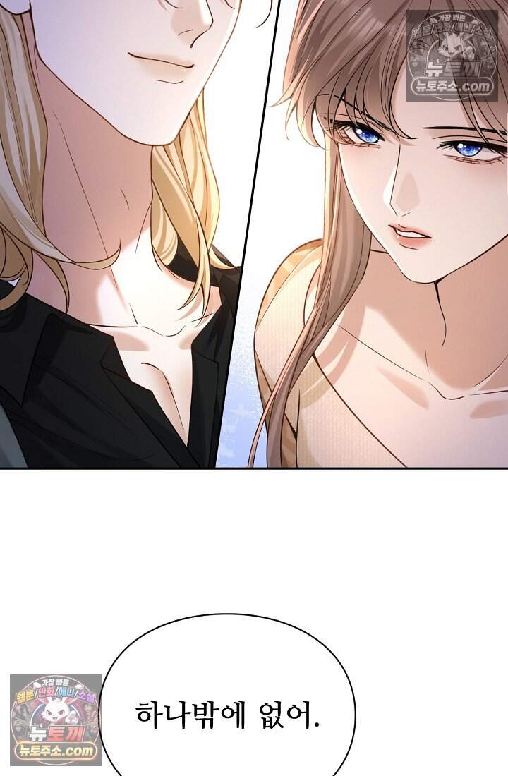 분명 이혼했는데, 전 남편이 집착하고 있습니다 016 11