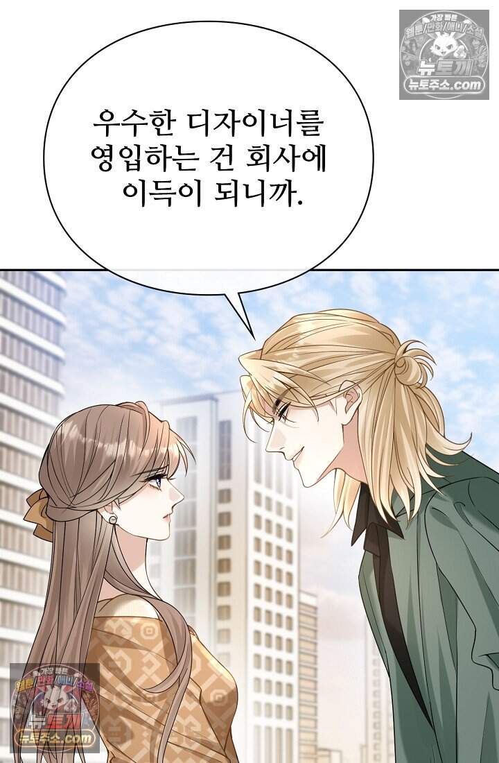 분명 이혼했는데, 전 남편이 집착하고 있습니다 016 16