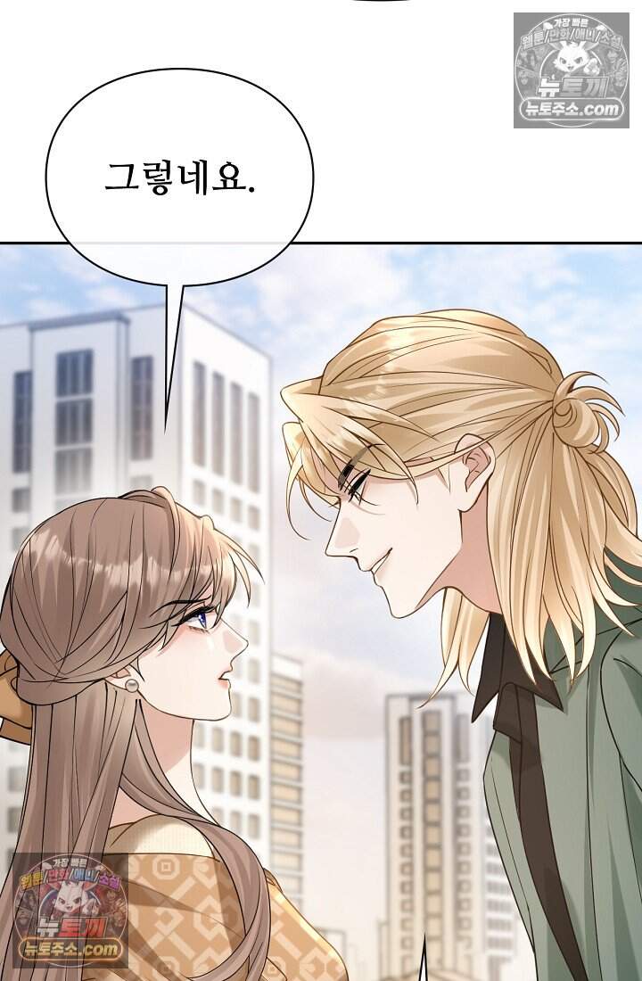 분명 이혼했는데, 전 남편이 집착하고 있습니다 016 19