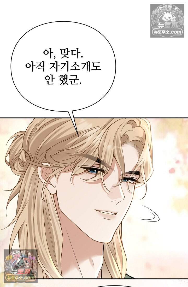 분명 이혼했는데, 전 남편이 집착하고 있습니다 016 22