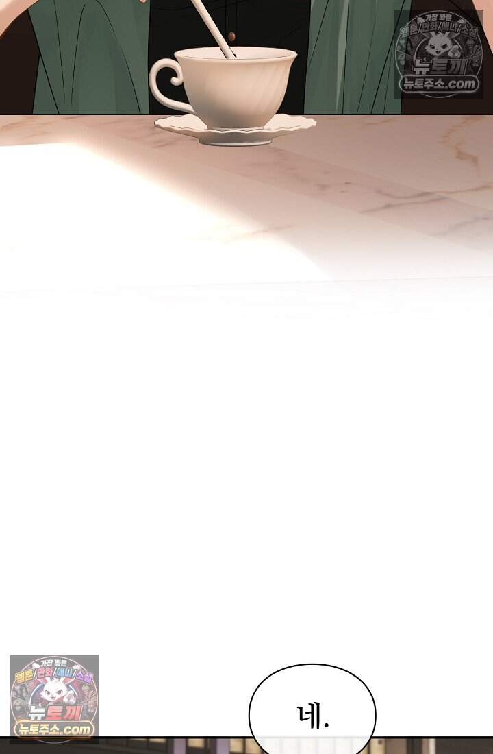 분명 이혼했는데, 전 남편이 집착하고 있습니다 016 30