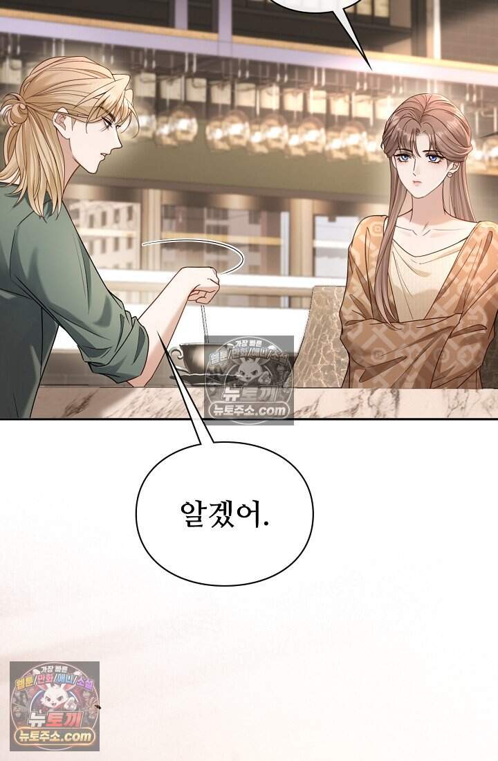분명 이혼했는데, 전 남편이 집착하고 있습니다 016 31
