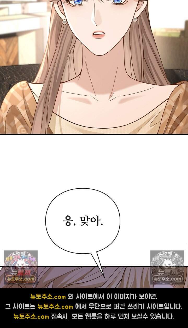 분명 이혼했는데, 전 남편이 집착하고 있습니다 016 37