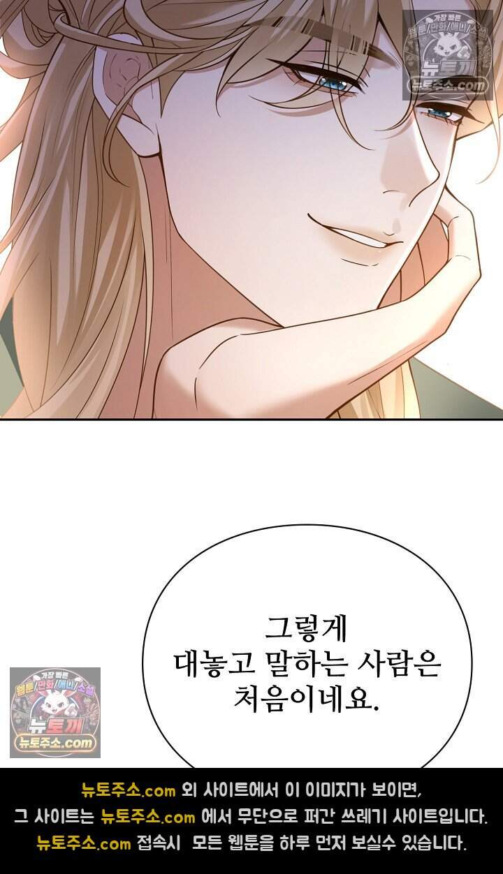 분명 이혼했는데, 전 남편이 집착하고 있습니다 016 38