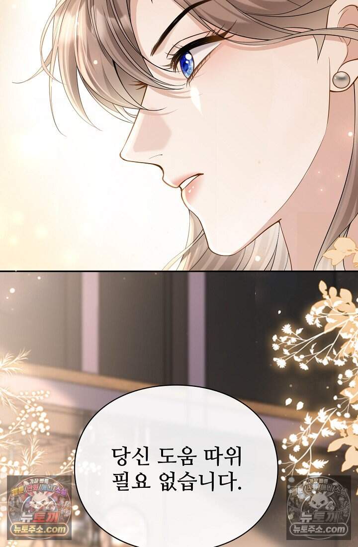 분명 이혼했는데, 전 남편이 집착하고 있습니다 016 54