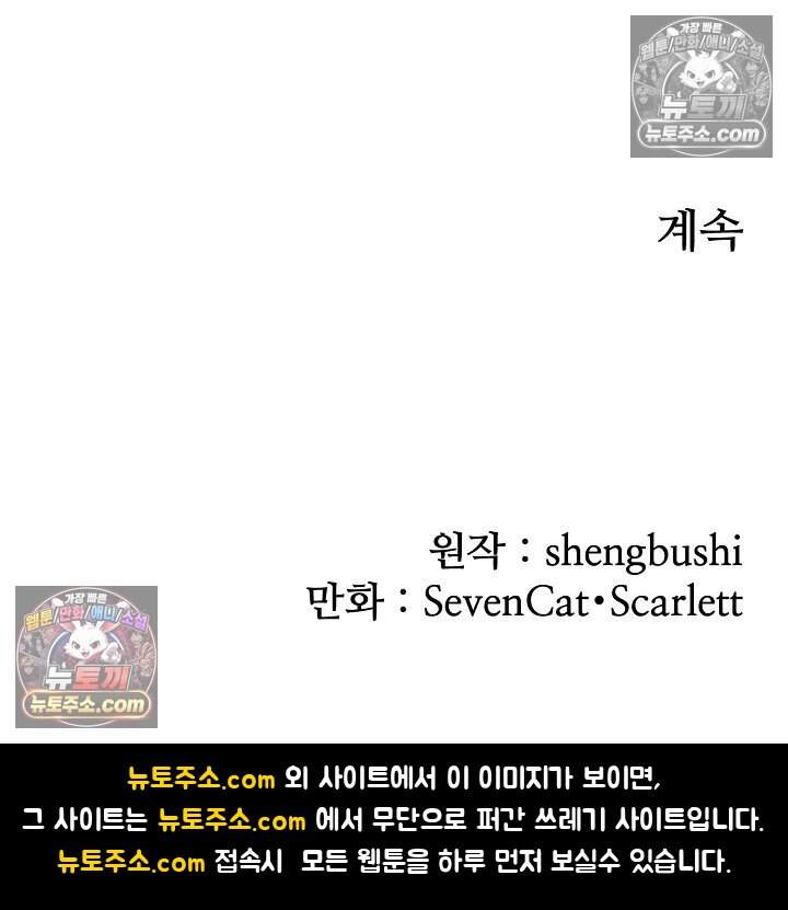 분명 이혼했는데, 전 남편이 집착하고 있습니다 016 59