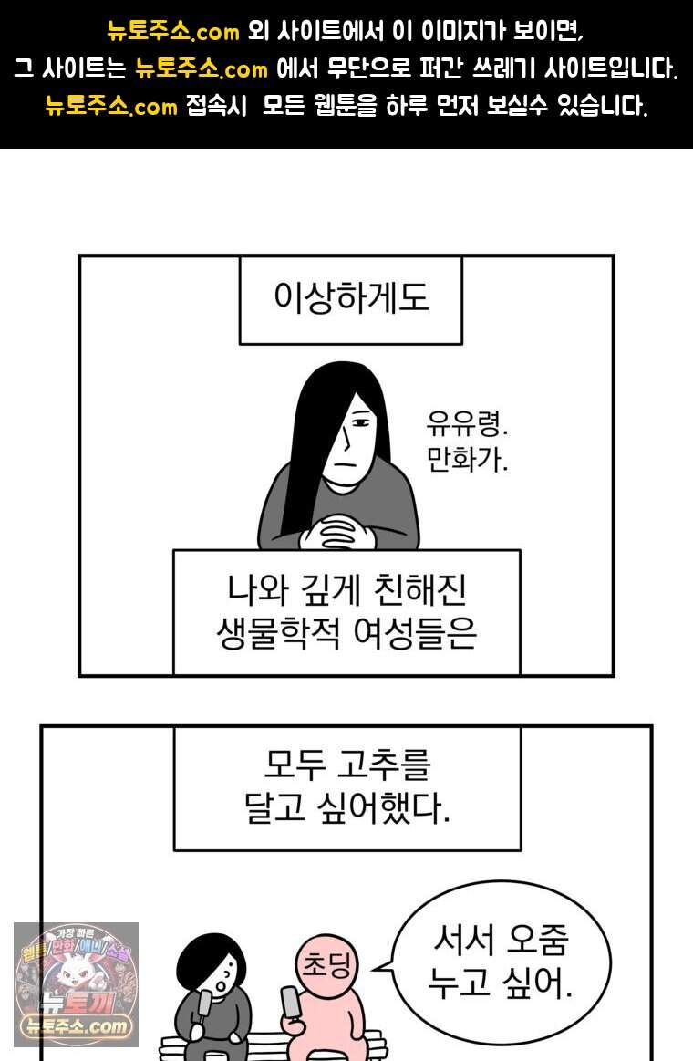 [특집] 최애 작가의 최애 만화가 궁금해! 들개이빨 추천 <카스트라토 ~거세 가수 이야기~> 1