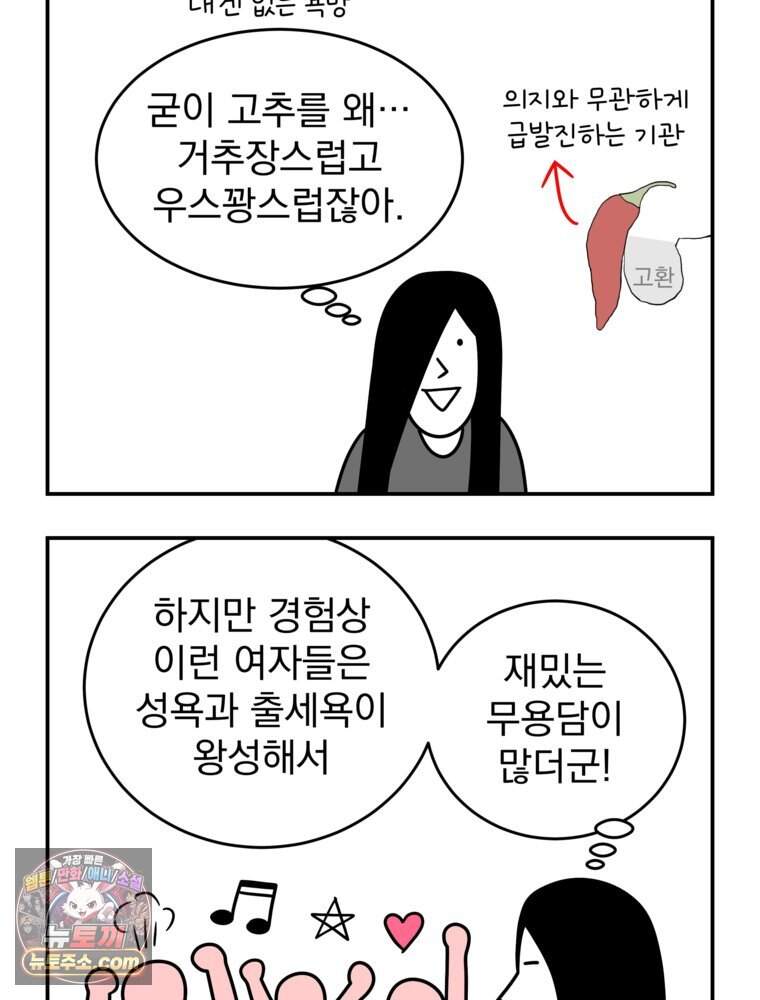 [특집] 최애 작가의 최애 만화가 궁금해! 들개이빨 추천 <카스트라토 ~거세 가수 이야기~> 3