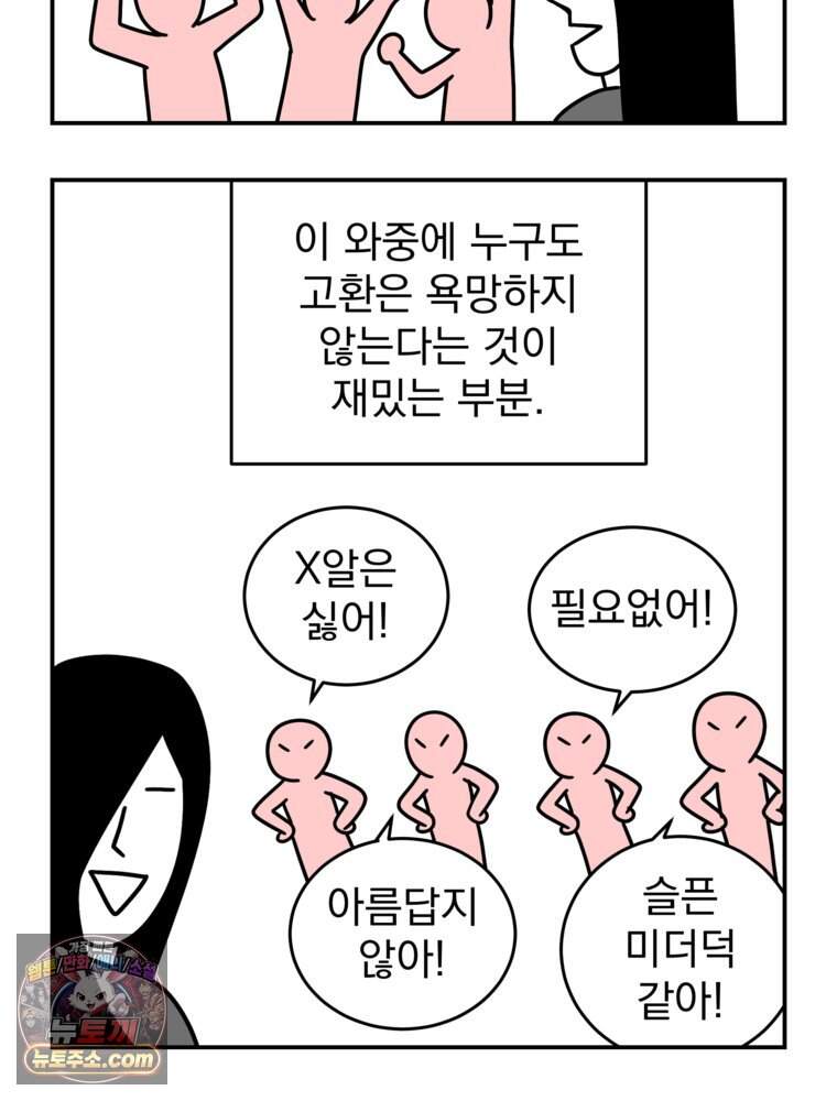 [특집] 최애 작가의 최애 만화가 궁금해! 들개이빨 추천 <카스트라토 ~거세 가수 이야기~> 4
