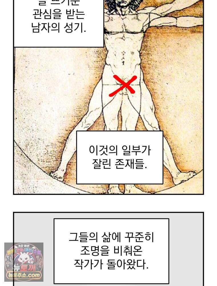 [특집] 최애 작가의 최애 만화가 궁금해! 들개이빨 추천 <카스트라토 ~거세 가수 이야기~> 6