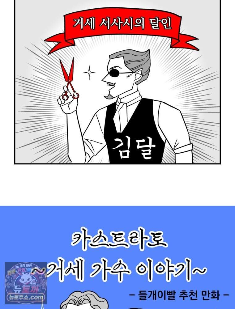 [특집] 최애 작가의 최애 만화가 궁금해! 들개이빨 추천 <카스트라토 ~거세 가수 이야기~> 7
