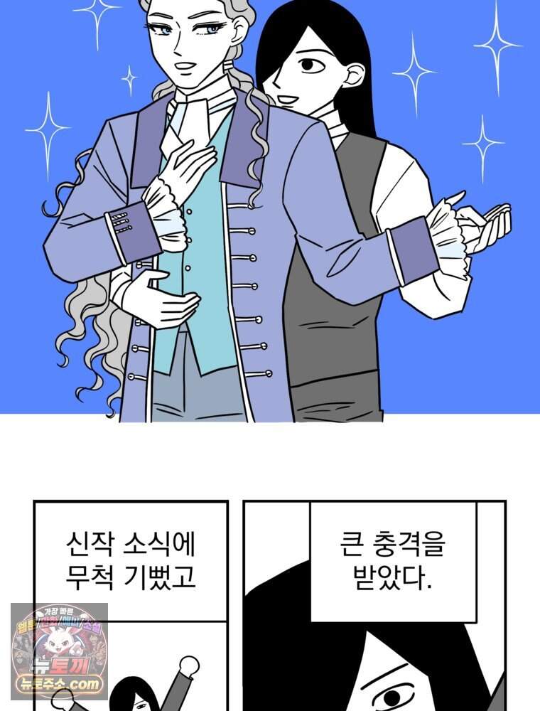 [특집] 최애 작가의 최애 만화가 궁금해! 들개이빨 추천 <카스트라토 ~거세 가수 이야기~> 8