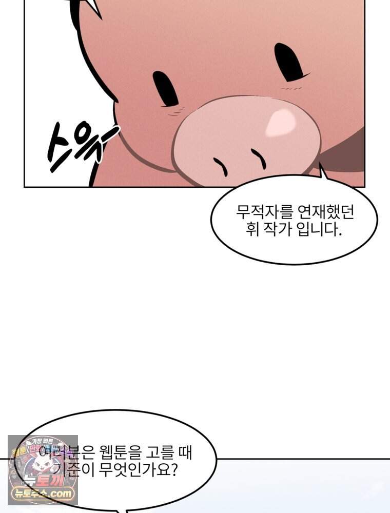 [특집] 최애 작가의 최애 만화가 궁금해! 휘 추천 <거인의 꽃> 6