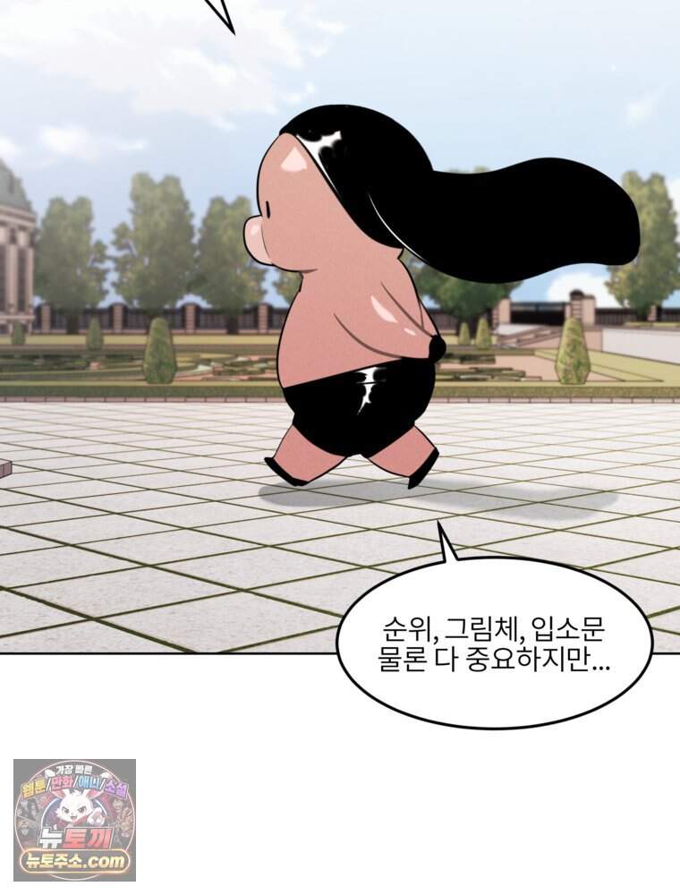 [특집] 최애 작가의 최애 만화가 궁금해! 휘 추천 <거인의 꽃> 7