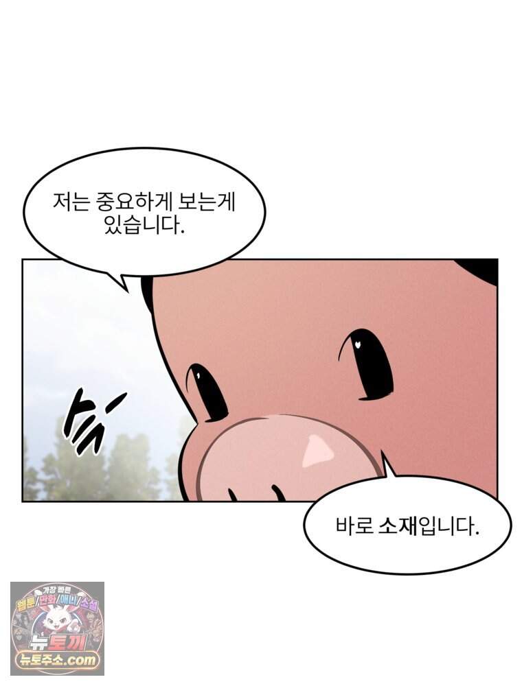 [특집] 최애 작가의 최애 만화가 궁금해! 휘 추천 <거인의 꽃> 8