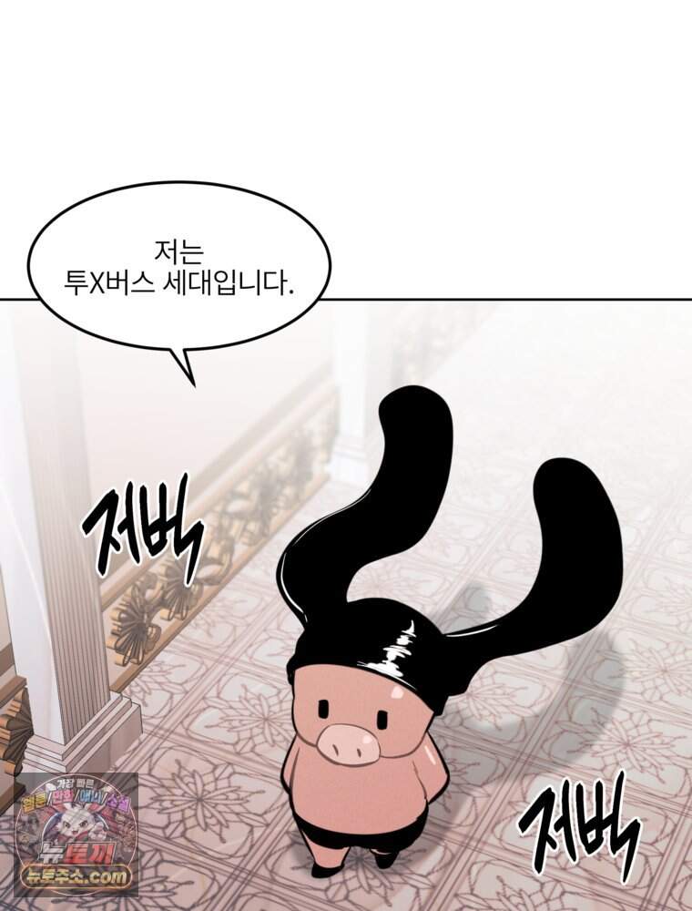 [특집] 최애 작가의 최애 만화가 궁금해! 휘 추천 <거인의 꽃> 9