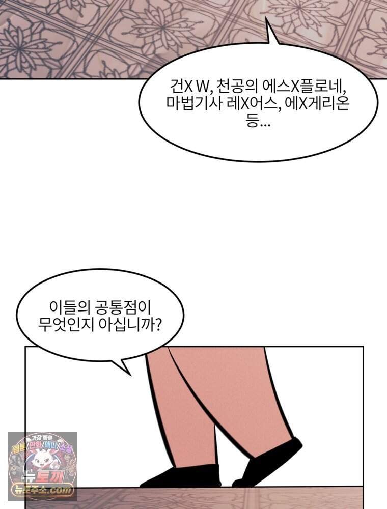 [특집] 최애 작가의 최애 만화가 궁금해! 휘 추천 <거인의 꽃> 10