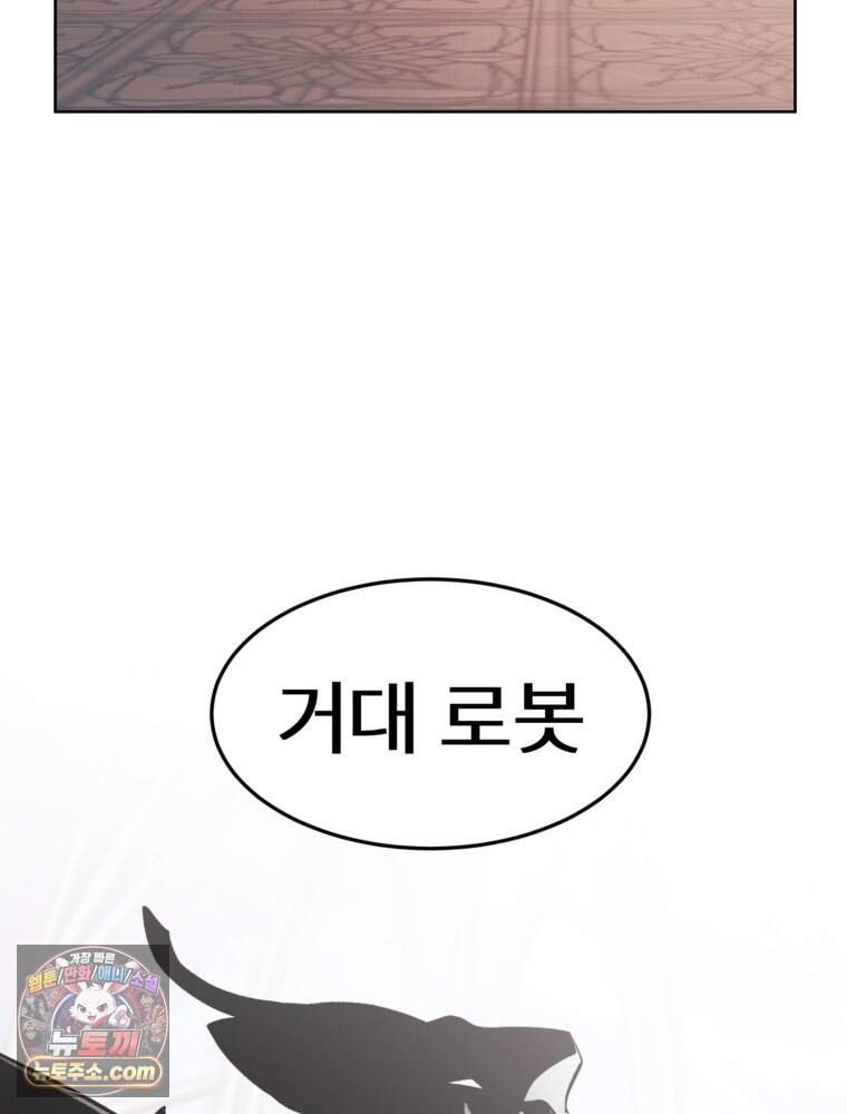 [특집] 최애 작가의 최애 만화가 궁금해! 휘 추천 <거인의 꽃> 11
