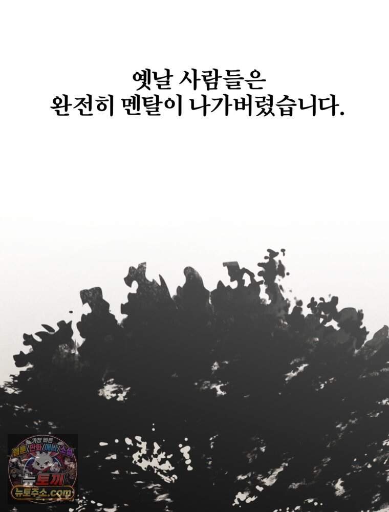 [특집] 최애 작가의 최애 만화가 궁금해! 휘 추천 <거인의 꽃> 16