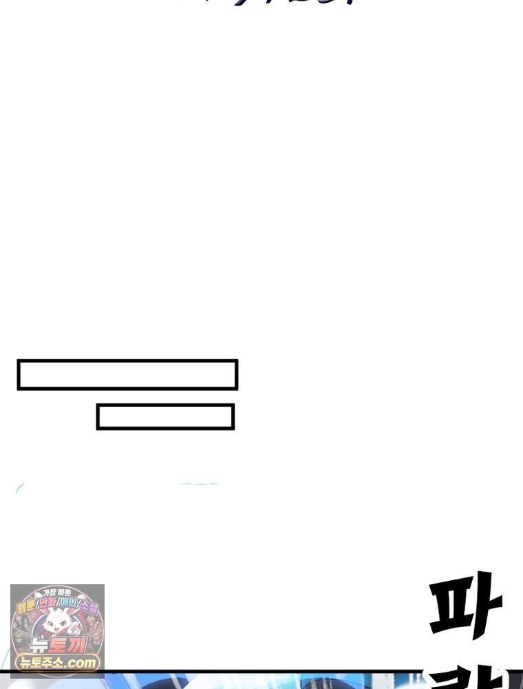 퀘스트: 지상 최고의 산적 372화 2