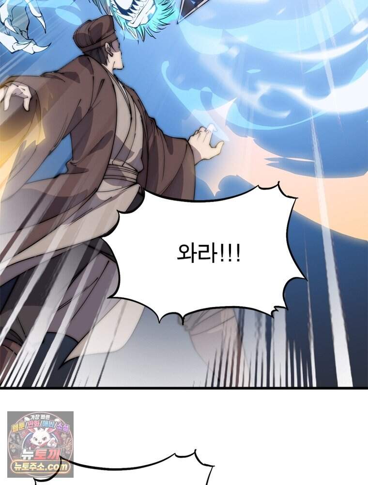 퀘스트: 지상 최고의 산적 372화 4