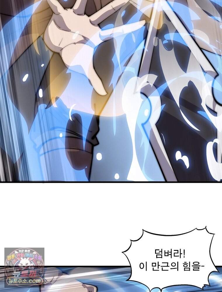 퀘스트: 지상 최고의 산적 372화 6
