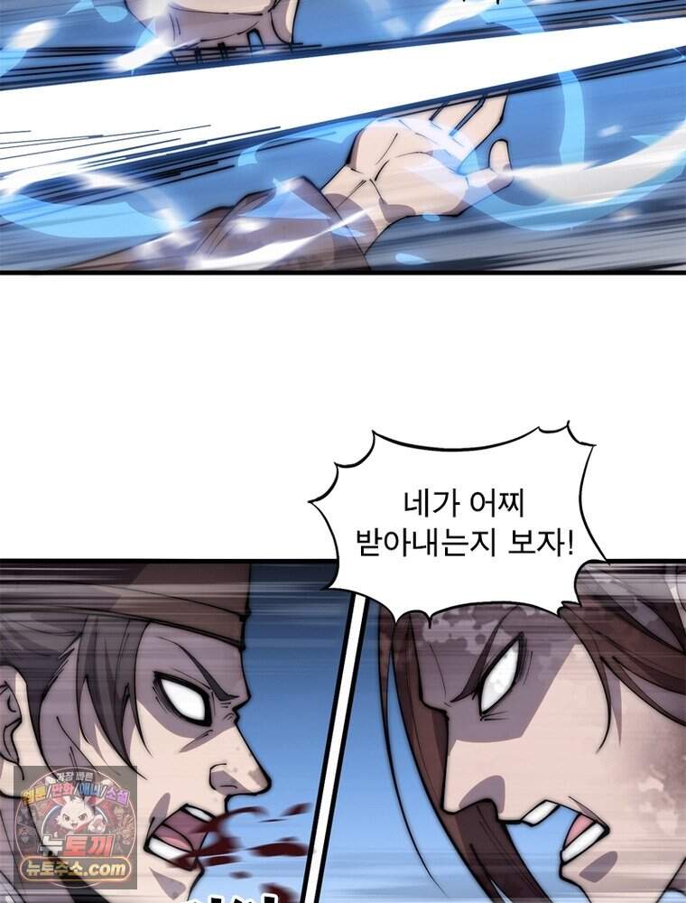 퀘스트: 지상 최고의 산적 372화 7