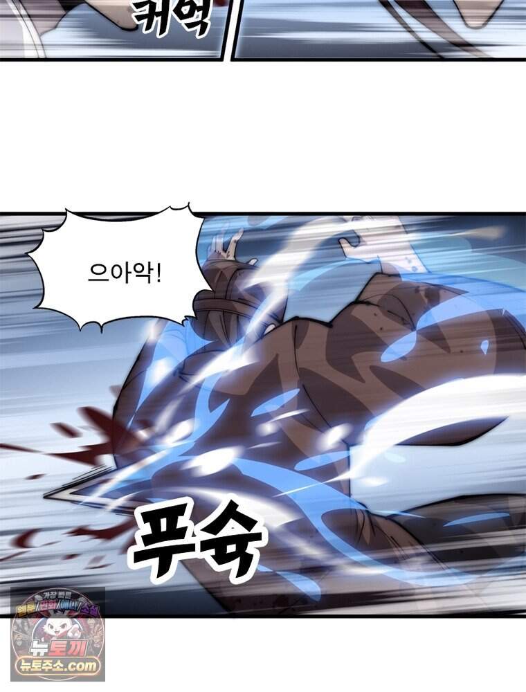 퀘스트: 지상 최고의 산적 372화 8