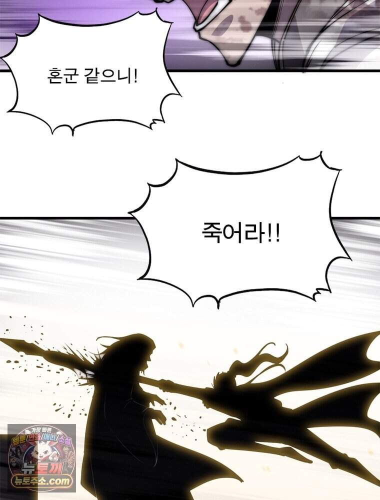 퀘스트: 지상 최고의 산적 372화 15