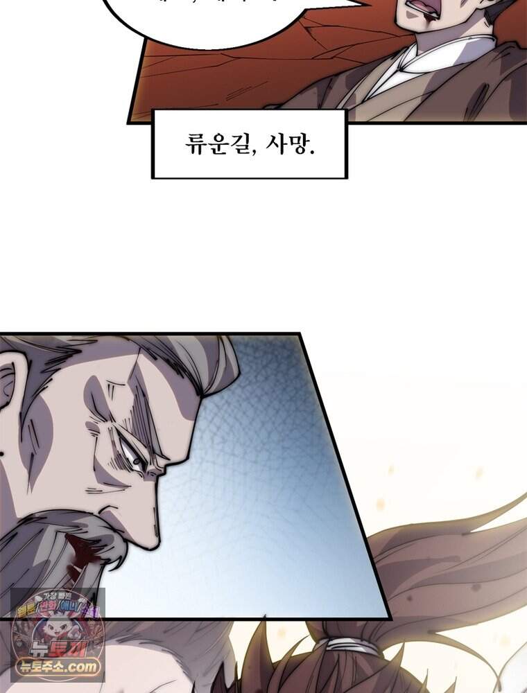 퀘스트: 지상 최고의 산적 372화 18