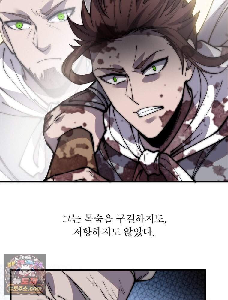 퀘스트: 지상 최고의 산적 372화 19
