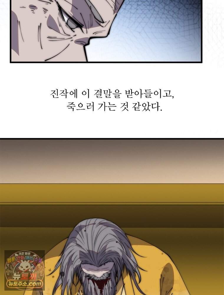 퀘스트: 지상 최고의 산적 372화 20