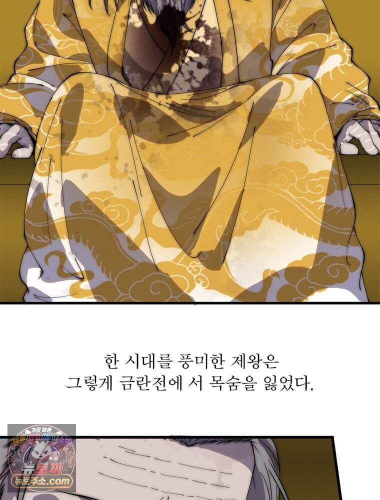 퀘스트: 지상 최고의 산적 372화 21