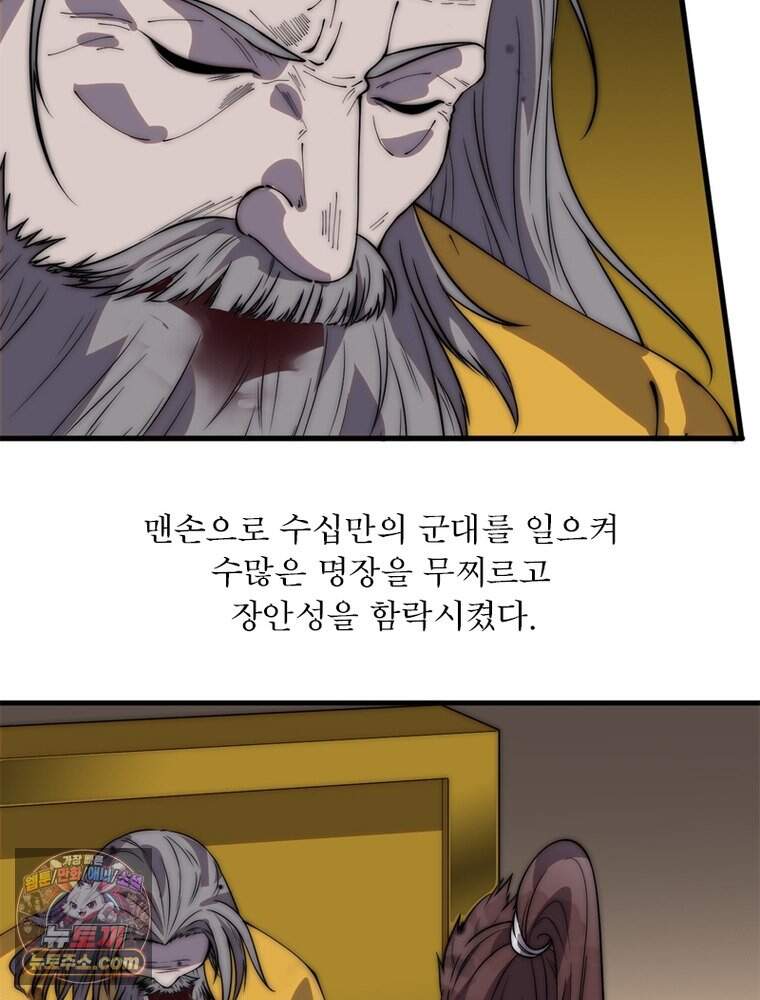퀘스트: 지상 최고의 산적 372화 22